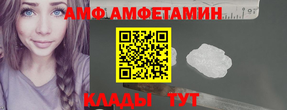 Amphetamine  АМФ Premium  Вход с VPN  Рузаевка 