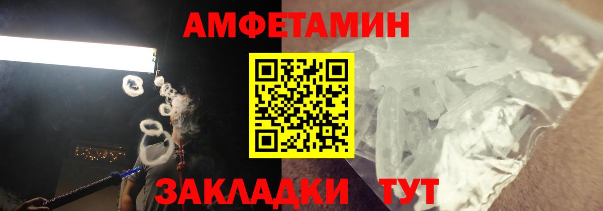 Амфетамин Розовый Рузаевка