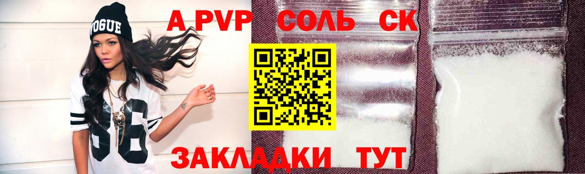 APVP VHQ  Alpha PVP кристаллы  закладка  Alfa_PVP VHQ  Вход с VPN  Рузаевка 