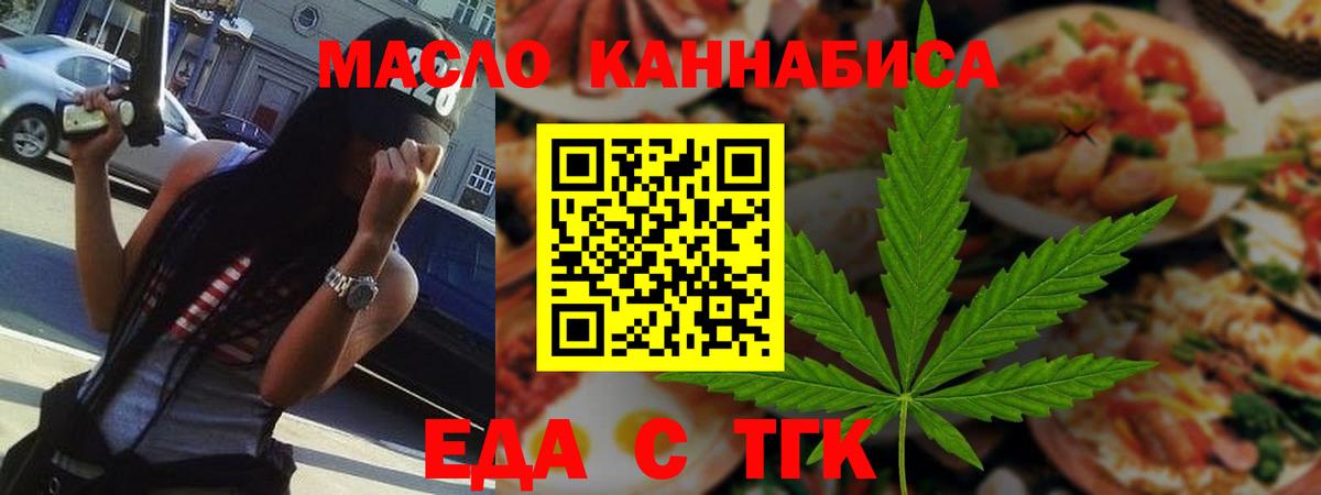 Canna-Cookies марихуана  Вход с VPN  Рузаевка 