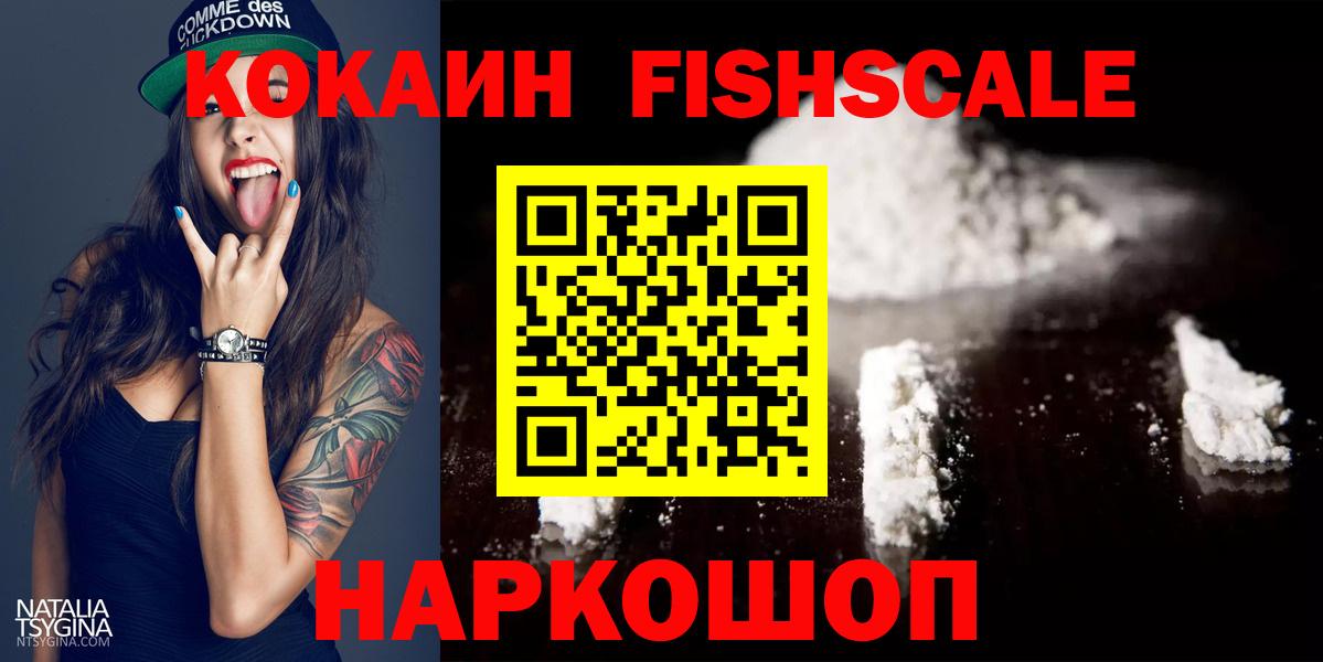 Cocaine 97%  Вход с VPN  Рузаевка  Cocaine 97% 
