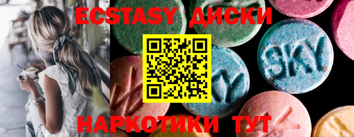 Ecstasy таблы Рузаевка