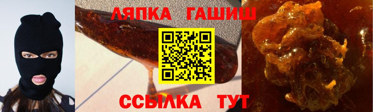 Гашиш гашик  Вход с VPN  ГАШИШ Premium  Рузаевка 