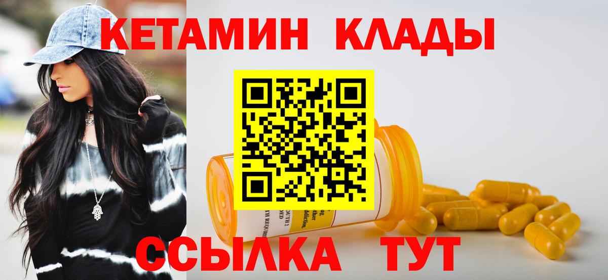КЕТАМИН ketamine  Кетамин VHQ  Вход с VPN  Рузаевка 