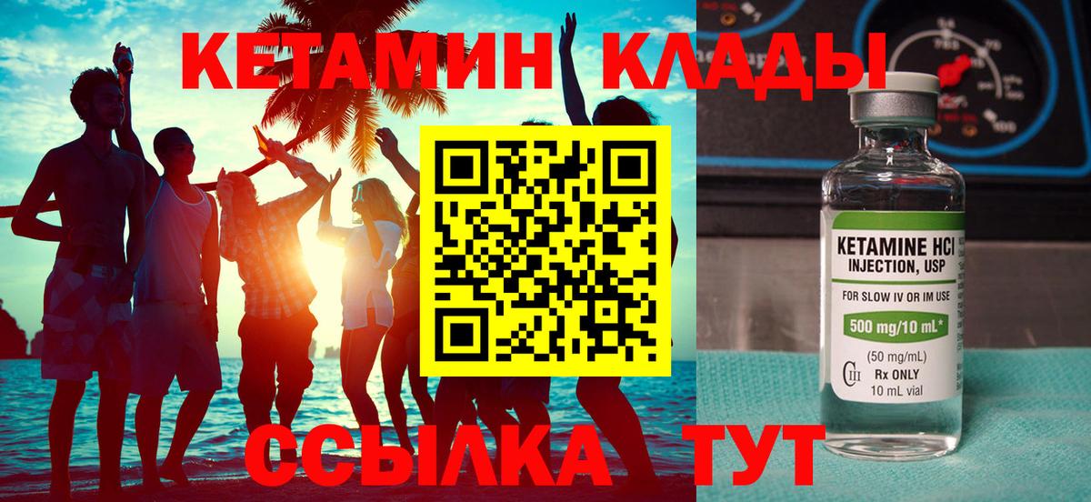 Кетамин ketamine Рузаевка