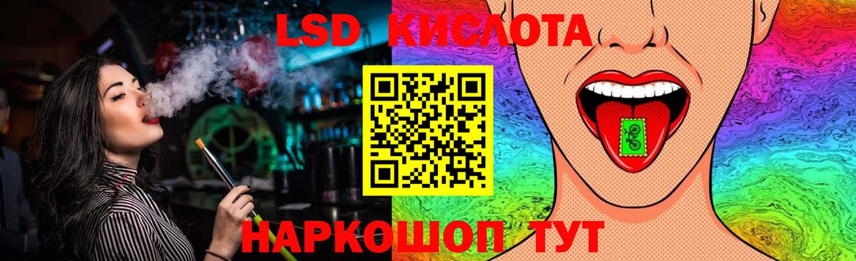 Лсд 25 экстази ecstasy Рузаевка