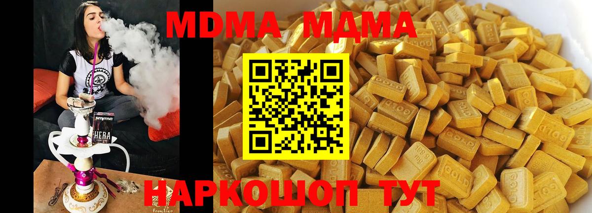 Рузаевка  МДМА  MDMA молли  Вход с VPN  MDMA кристаллы 
