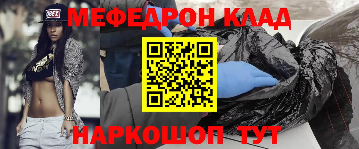 МЕФ кристаллы Рузаевка