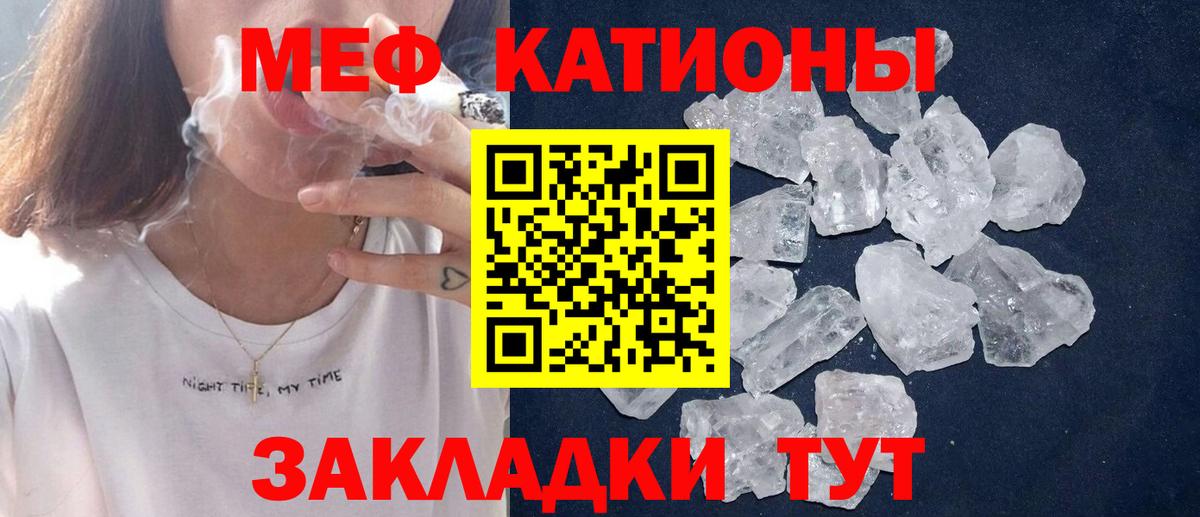 Мефедрон mephedrone  Мефедрон  Меф  МЯУ-МЯУ 4 MMC  Рузаевка  Вход с VPN 