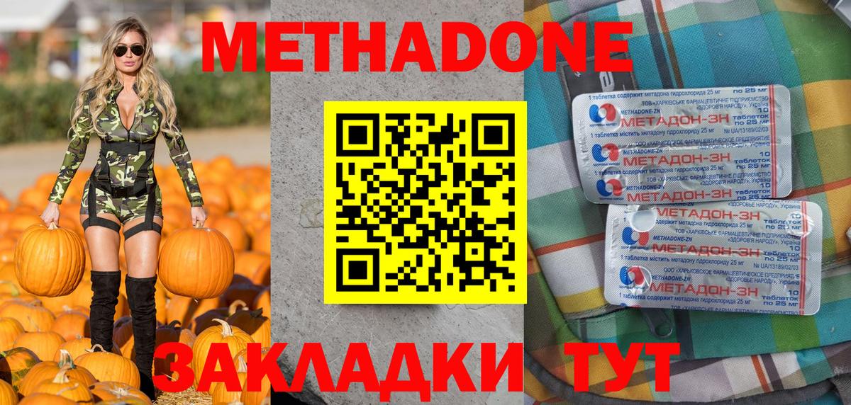 МЕТАДОН мёд  Метадон VHQ    как войти  Рузаевка  Вход с VPN 