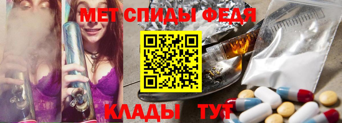 Первитин мет Рузаевка