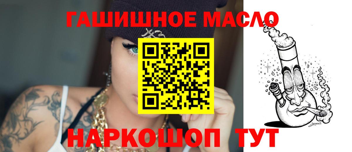 Дистиллят ТГК THC oil  ТГК гашишное масло  Рузаевка  Вход с VPN 